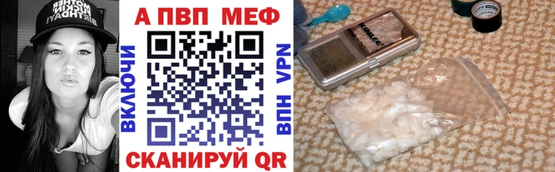 A-PVP кристаллы  где купить   Анадырь 