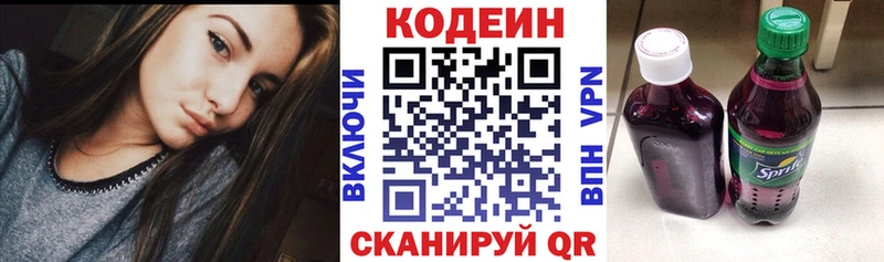 Кодеин напиток Lean (лин)  ОМГ ОМГ ONION  Анадырь  где найти наркотики 