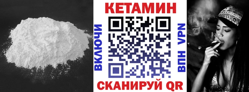 наркота  Анадырь  Кетамин ketamine 