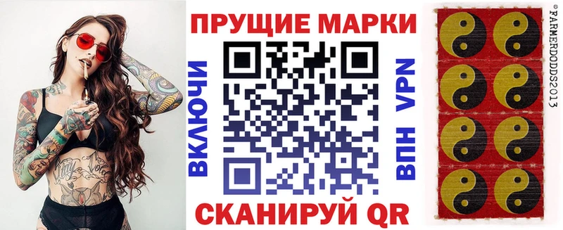 Марки 25I-NBOMe 1,8мг  Анадырь 